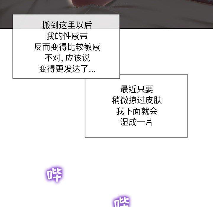 隔壁的她 在线观看 第4話 漫画图片56