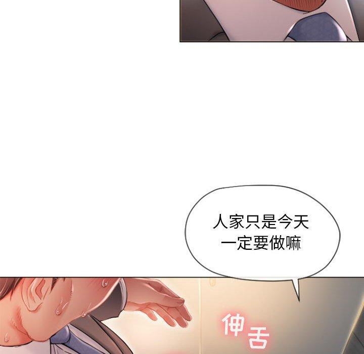 韩漫H漫画 隔壁的她  - 点击阅读 第4话 73