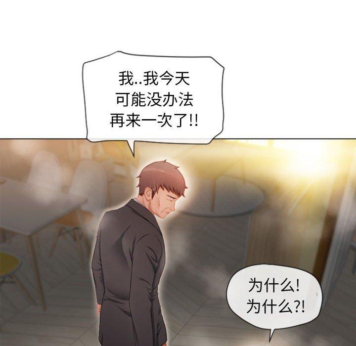 隔壁的她 在线观看 第4話 漫画图片118