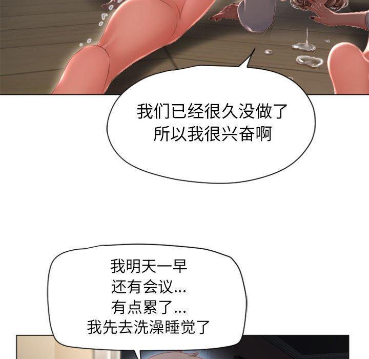 韩漫H漫画 隔壁的她  - 点击阅读 第4话 125