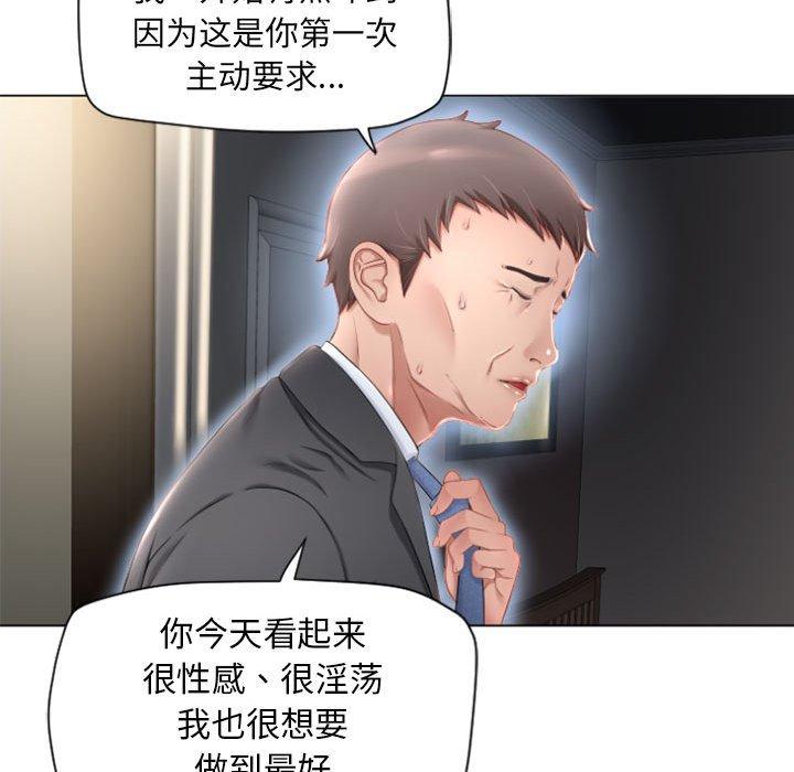 隔壁的她 在线观看 第4話 漫画图片127