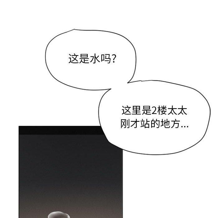 隔壁的她 在线观看 第4話 漫画图片132