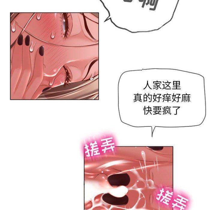 隔壁的她 在线观看 第5話 漫画图片28