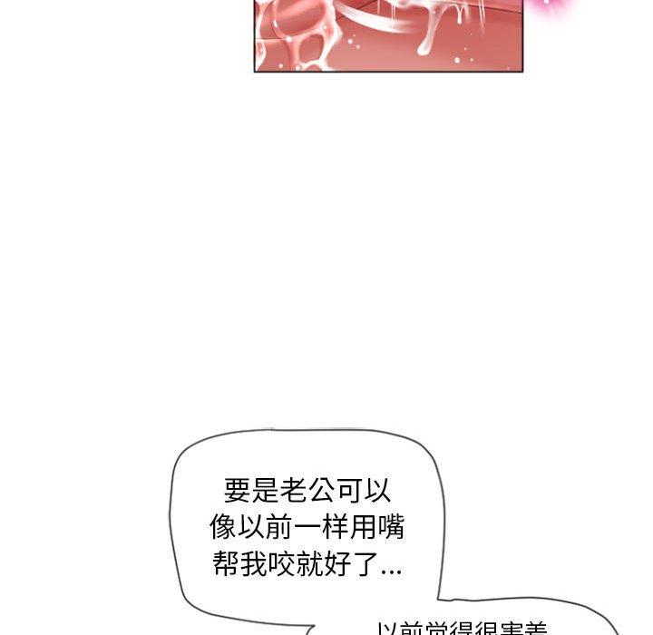 隔壁的她 在线观看 第5話 漫画图片29