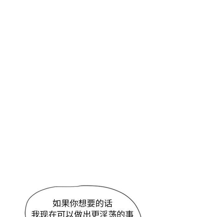 漫画韩国 隔壁的她   - 立即阅读 第5話第31漫画图片