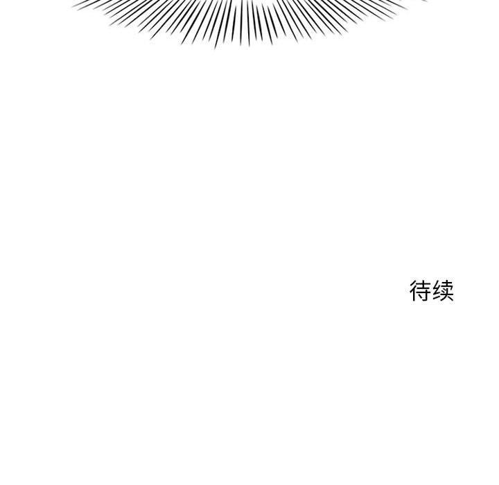 隔壁的她 在线观看 第5話 漫画图片128