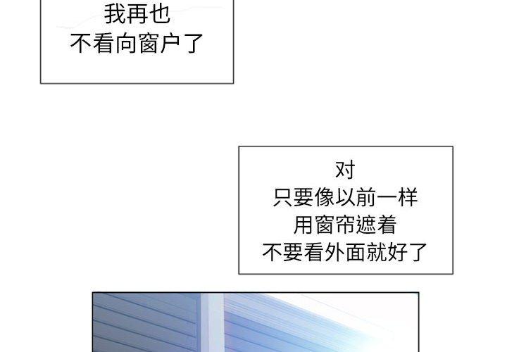 漫画韩国 隔壁的她   - 立即阅读 第6話第4漫画图片