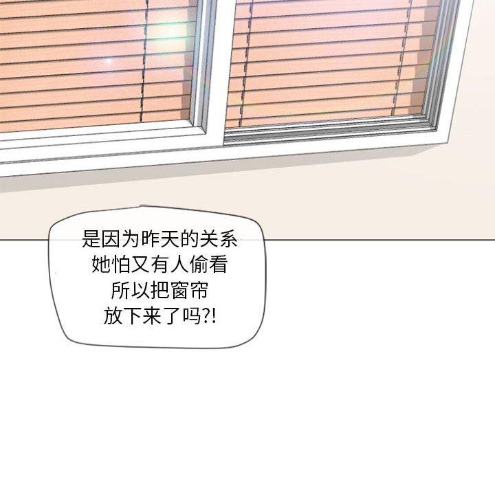 隔壁的她 在线观看 第6話 漫画图片12