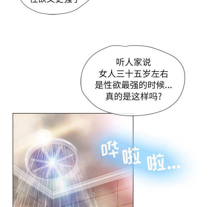 韩漫H漫画 隔壁的她  - 点击阅读 第6话 55