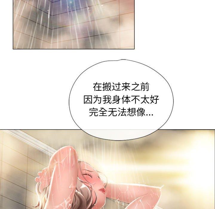 隔壁的她 在线观看 第6話 漫画图片56