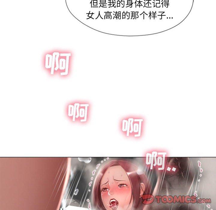 韩漫H漫画 隔壁的她  - 点击阅读 第6话 81