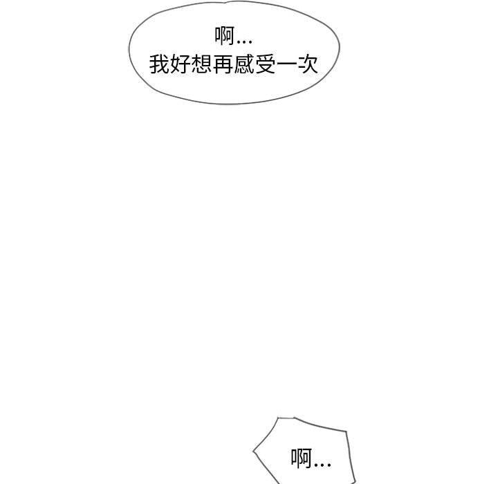 韩漫H漫画 隔壁的她  - 点击阅读 第6话 84