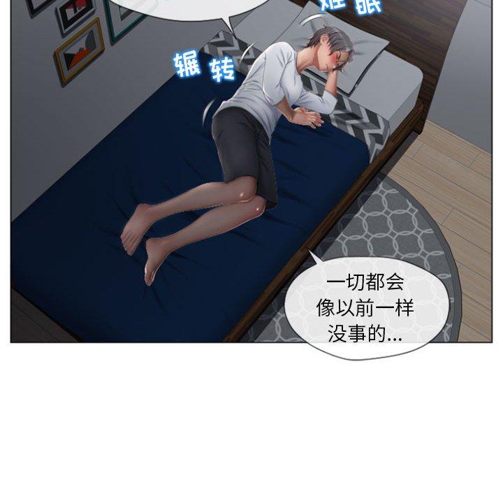 隔壁的她 在线观看 第6話 漫画图片110