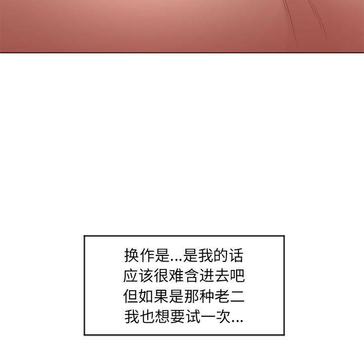 隔壁的她 在线观看 第7話 漫画图片35