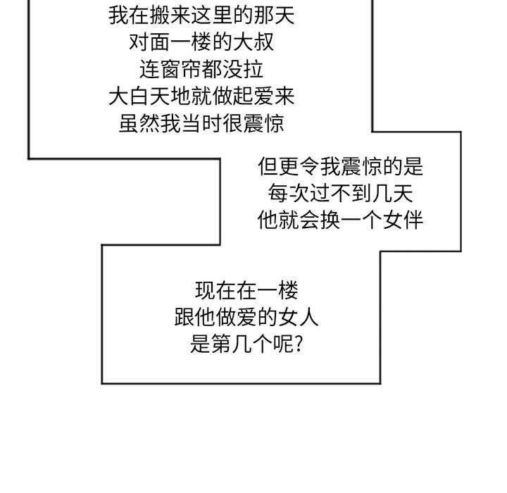 隔壁的她 第7話 韩漫图片38