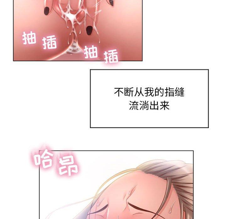 隔壁的她 在线观看 第7話 漫画图片70