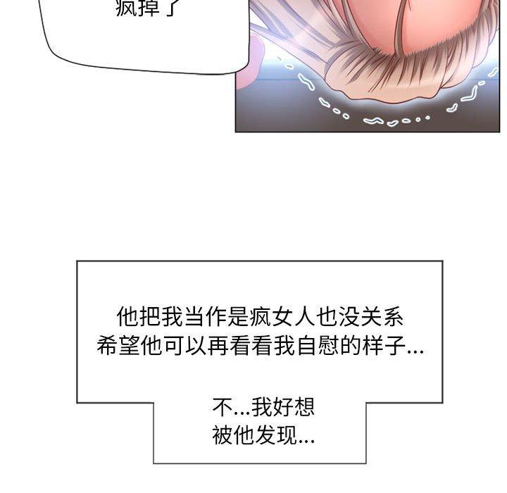 隔壁的她 在线观看 第7話 漫画图片79