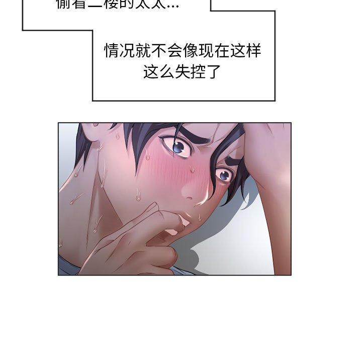 隔壁的她 在线观看 第7話 漫画图片101