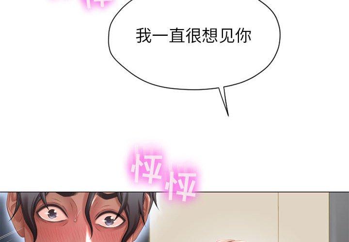 漫画韩国 隔壁的她   - 立即阅读 第8話第2漫画图片