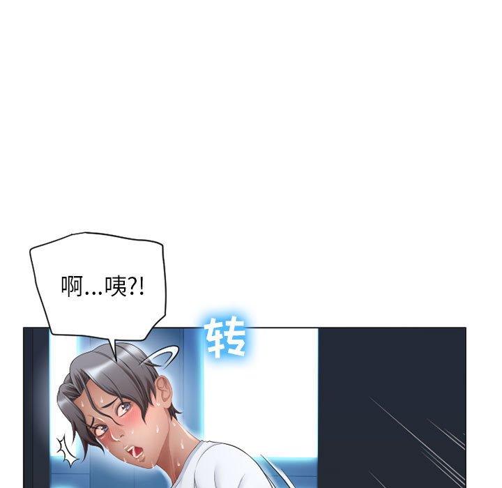 隔壁的她 在线观看 第8話 漫画图片7