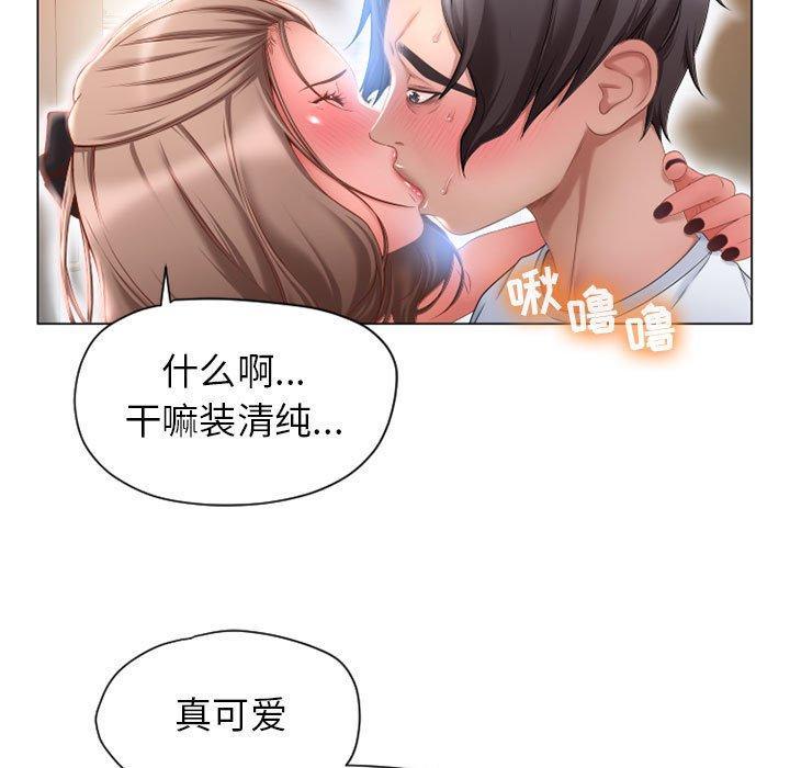 漫画韩国 隔壁的她   - 立即阅读 第8話第28漫画图片