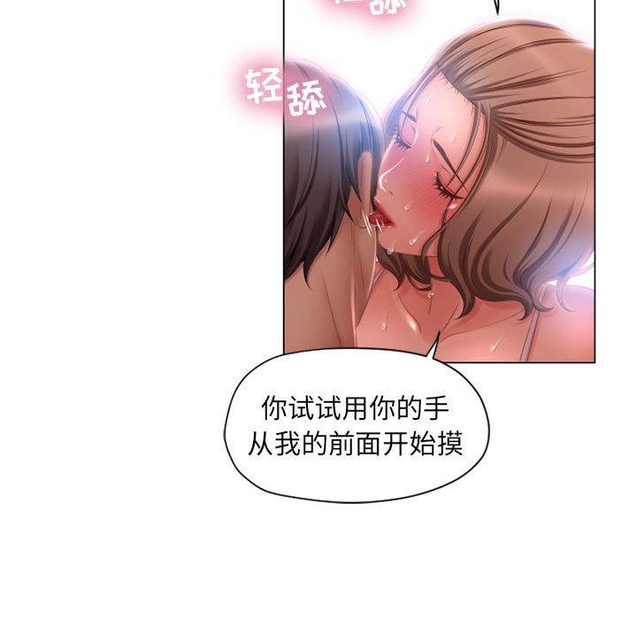 隔壁的她 在线观看 第8話 漫画图片44