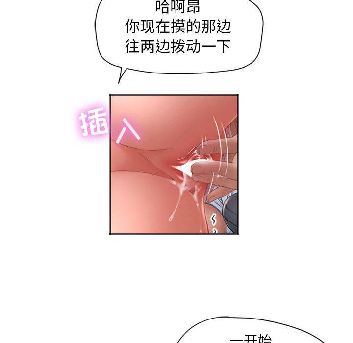 隔壁的她 在线观看 第8話 漫画图片47