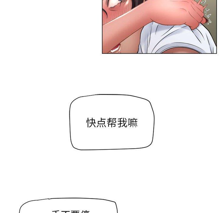 隔壁的她 在线观看 第8話 漫画图片61