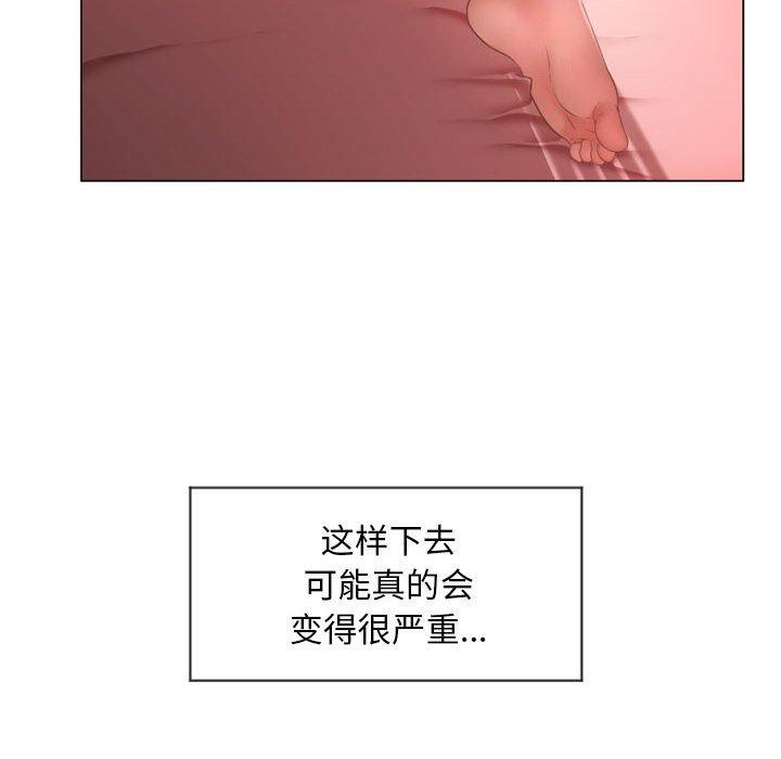 漫画韩国 隔壁的她   - 立即阅读 第8話第78漫画图片