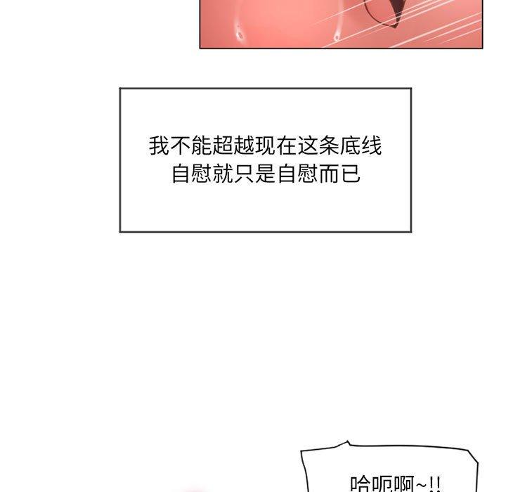 隔壁的她 在线观看 第8話 漫画图片83