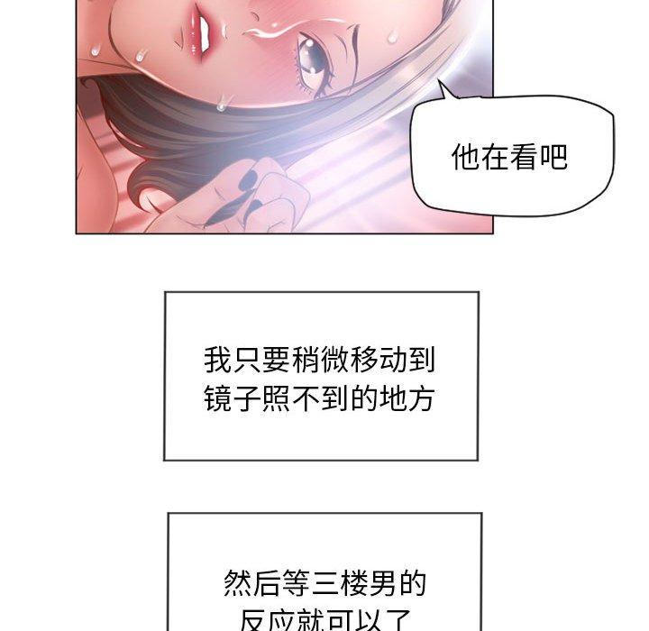 韩漫H漫画 隔壁的她  - 点击阅读 第8话 104