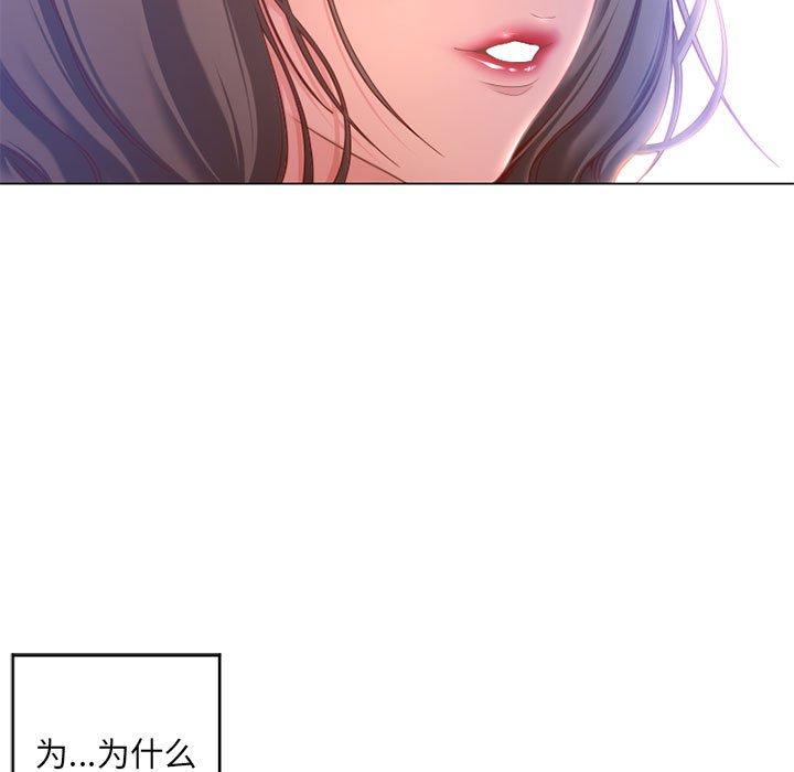 隔壁的她 在线观看 第9話 漫画图片13