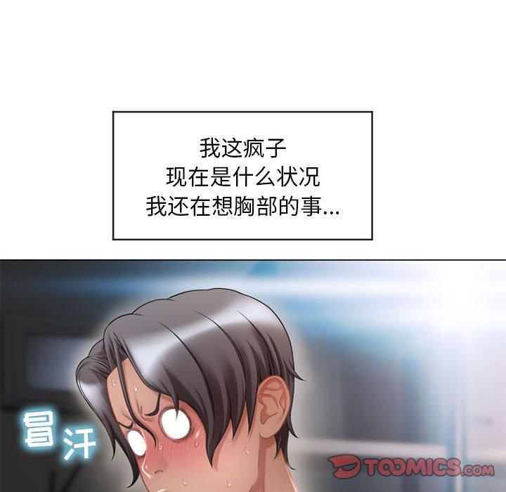 隔壁的她 在线观看 第9話 漫画图片27