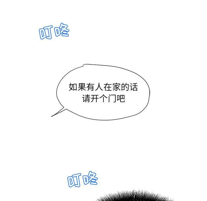 漫画韩国 隔壁的她   - 立即阅读 第9話第29漫画图片