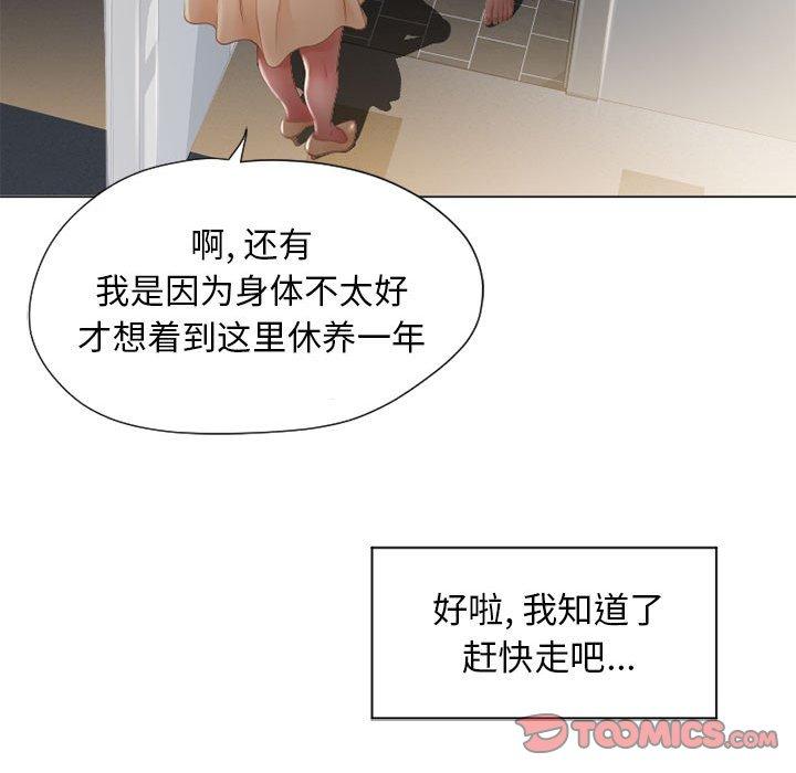 隔壁的她 在线观看 第9話 漫画图片45