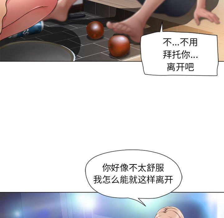 隔壁的她 在线观看 第9話 漫画图片59