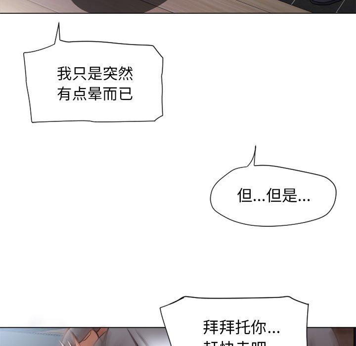 漫画韩国 隔壁的她   - 立即阅读 第9話第61漫画图片