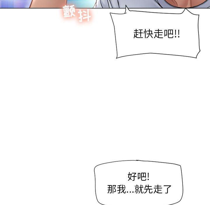 隔壁的她 在线观看 第9話 漫画图片67