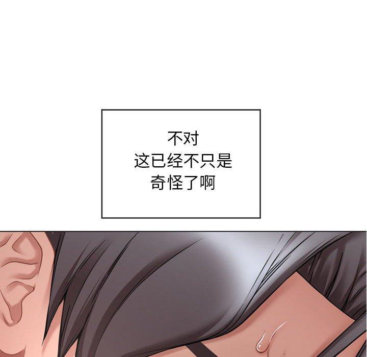 漫画韩国 隔壁的她   - 立即阅读 第9話第121漫画图片