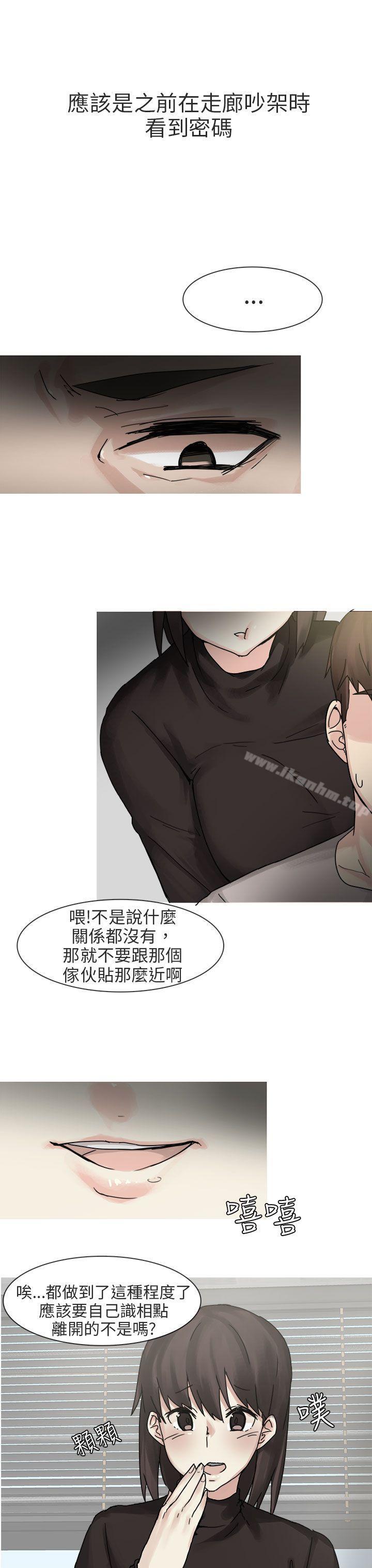 漫画韩国 秘密Story第二季   - 立即阅读 第二季 打工女和男友(下)第14漫画图片