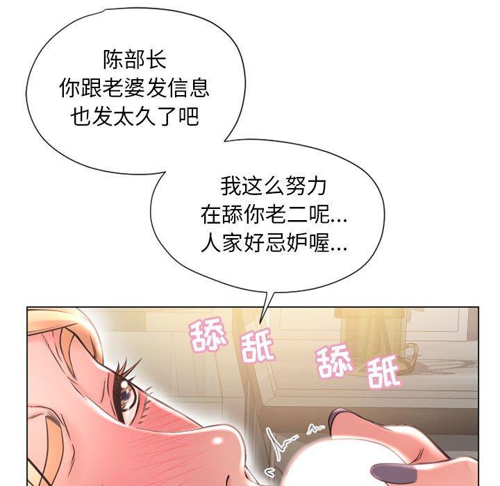 漫画韩国 隔壁的她   - 立即阅读 第11話第11漫画图片