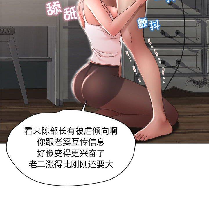 隔壁的她 在线观看 第11話 漫画图片20