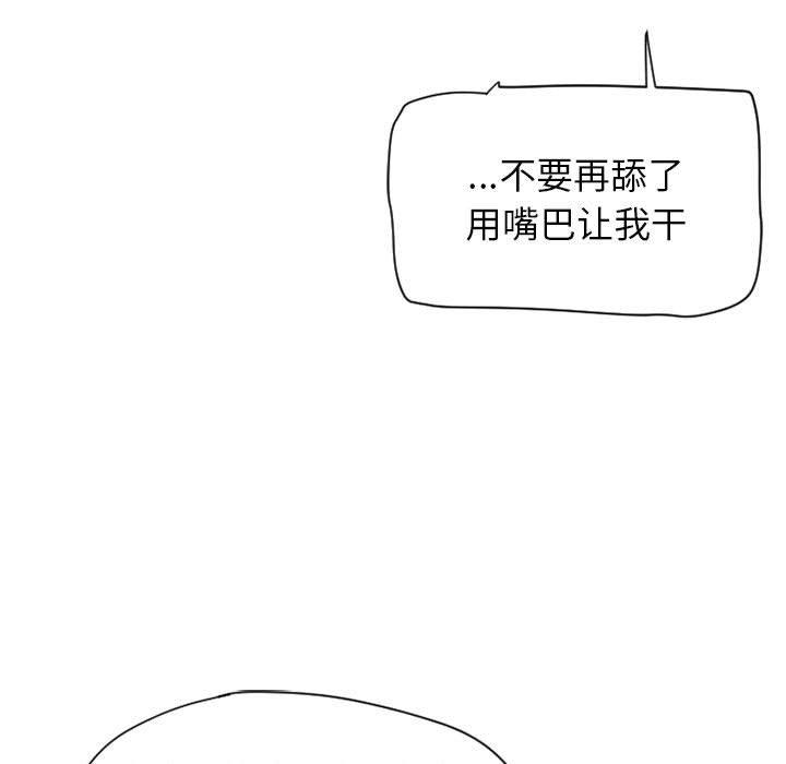 漫画韩国 隔壁的她   - 立即阅读 第11話第21漫画图片