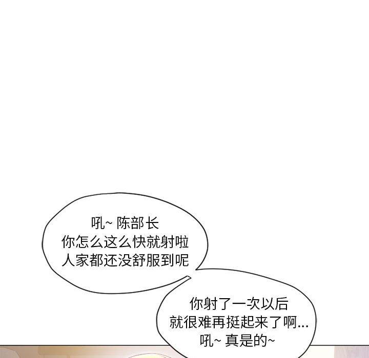 漫画韩国 隔壁的她   - 立即阅读 第11話第45漫画图片