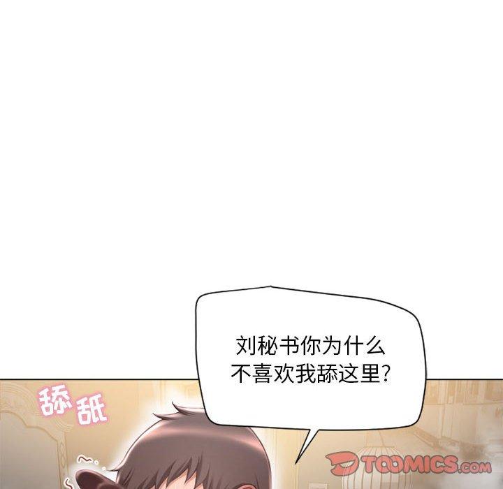 韩漫H漫画 隔壁的她  - 点击阅读 第11话 78