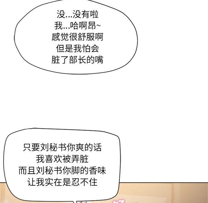 漫画韩国 隔壁的她   - 立即阅读 第11話第80漫画图片