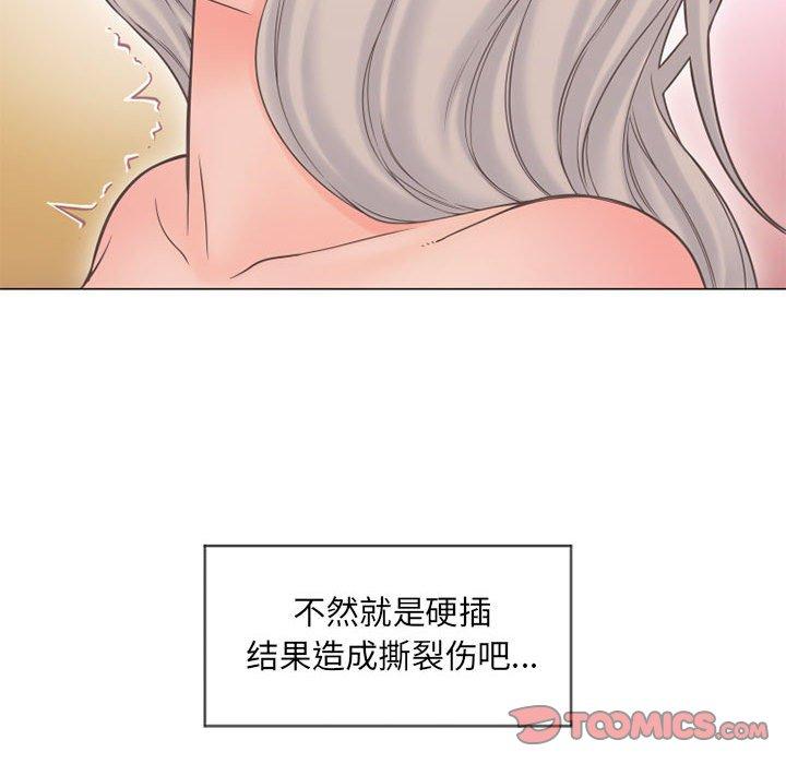 韩漫H漫画 隔壁的她  - 点击阅读 第12话 48