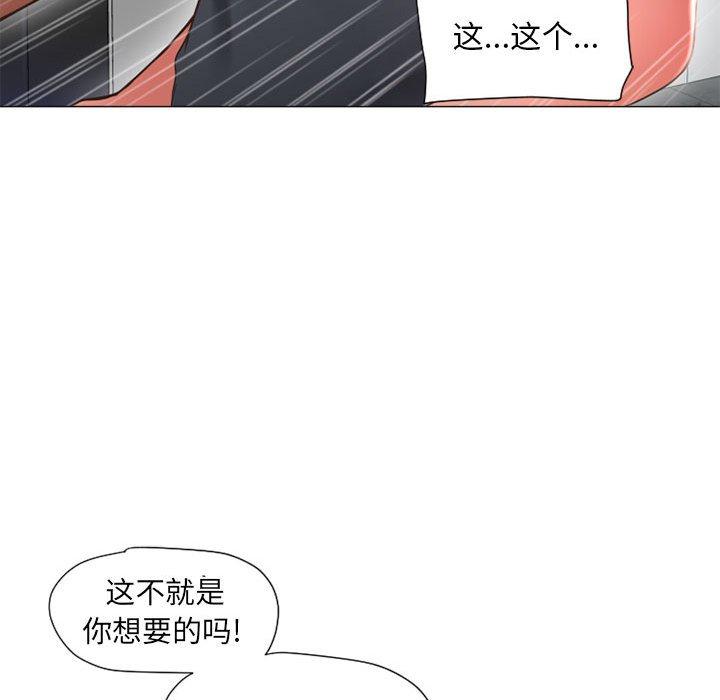 隔壁的她 在线观看 第12話 漫画图片105