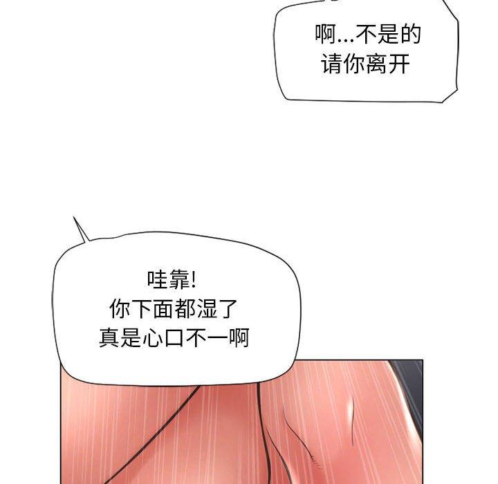 漫画韩国 隔壁的她   - 立即阅读 第12話第110漫画图片