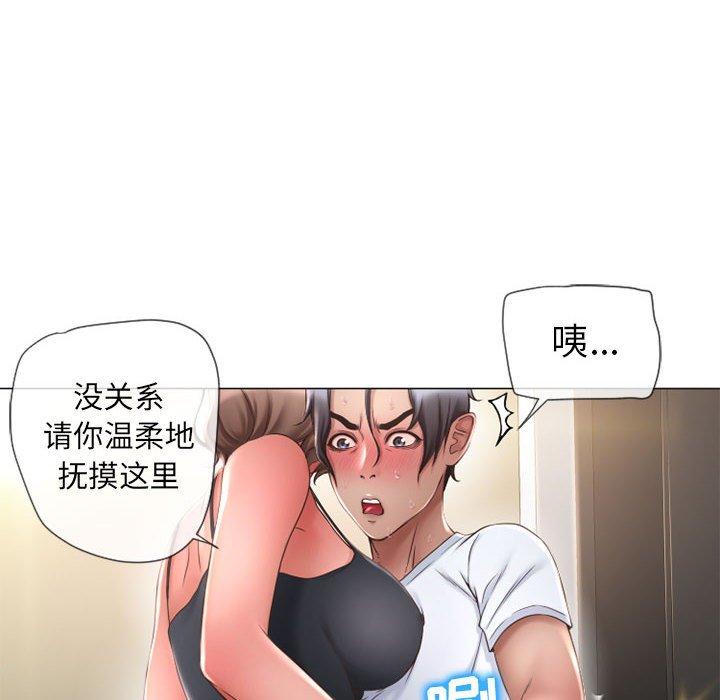 隔壁的她 在线观看 第13話 漫画图片76